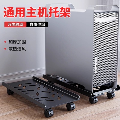 电脑主机托架支架可移动机箱底座带滑轮置物架家用台式办公室托盘