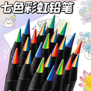 七色彩色铅笔一笔多色彩铅彩虹笔渐变色七彩混色儿童幼儿园小学生