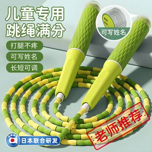 儿童竹节跳绳小学生专用幼儿园运动考试训练初学者专业不打结绳子