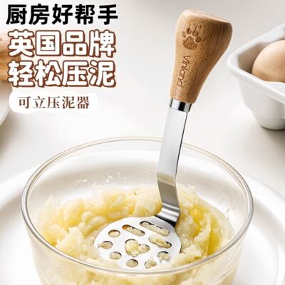 英国土豆压泥器按压捣不锈钢捣碎工具辅食神器婴儿鸡蛋碾压家用棒