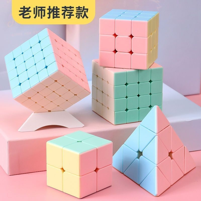 马卡龙魔方二三四五3阶比赛专用磁力儿童益智玩具金字塔解压百变