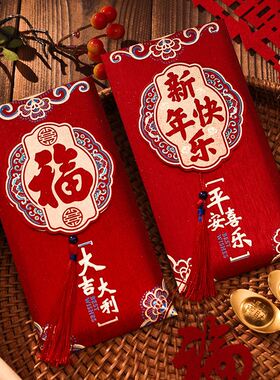 2026新年红包新款个性立体利是封过年千元马年中式春节通用红包袋