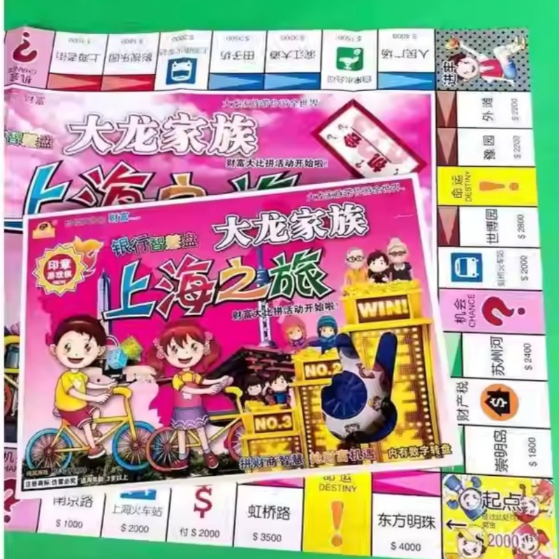 中国之旅大龙家族世界之旅游戏棋富翁玩具小学生儿童益智亲子桌游