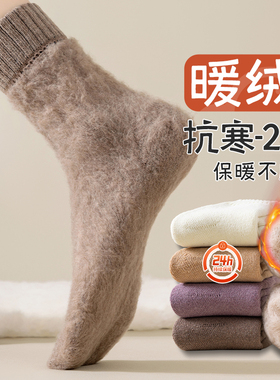 厚袜子女冬季加绒加厚保暖中筒袜冬天毛绒羊毛袜高腰长筒羊绒长袜