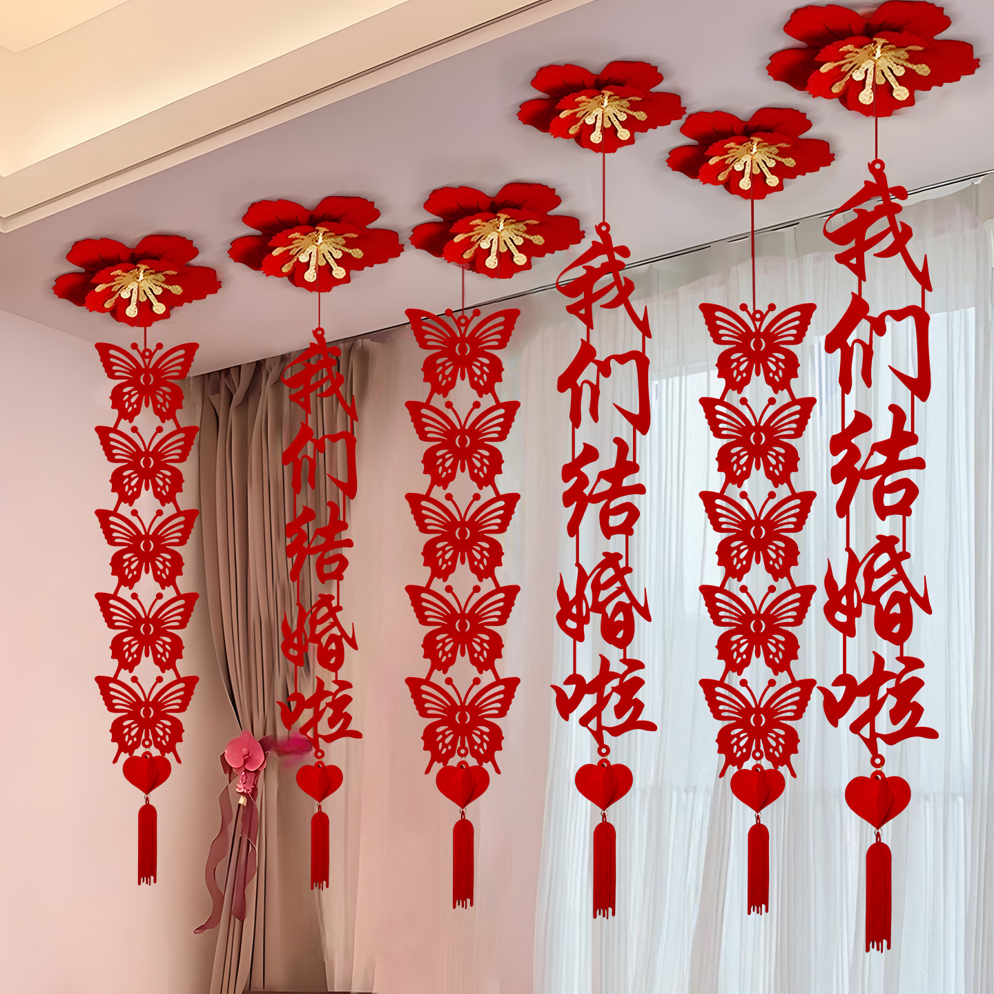 2025婚房布置套装男方女方新房卧室阳台喜字拉花结婚用品房顶挂饰