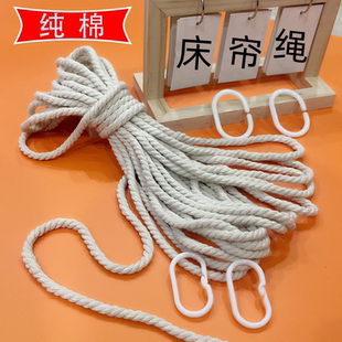 学生宿舍加粗床帘绳上下铺遮光布专用防尘顶拉绳环扣开口C环吊环