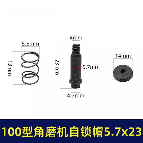 适配100型角磨机自锁按钮头壳