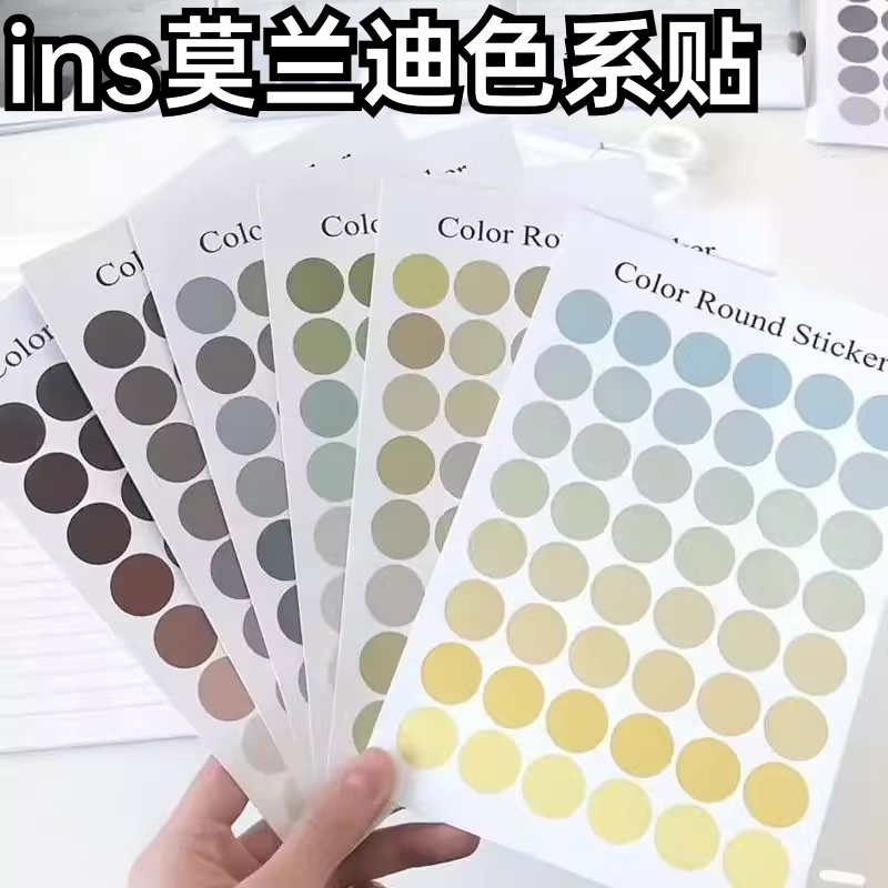 盐系风莫兰迪彩色贴纸墙面卡片装饰画圆形手账周边ins生日照片贴图片