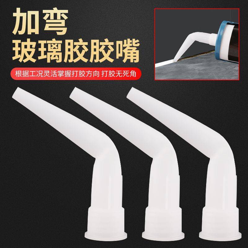 美缝硬胶弯嘴，玻璃胶外径2cm图片