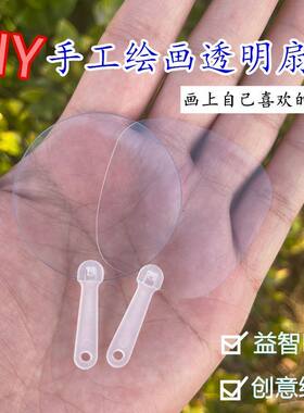 DIY手工绘画咕卡贴纸迷你透明