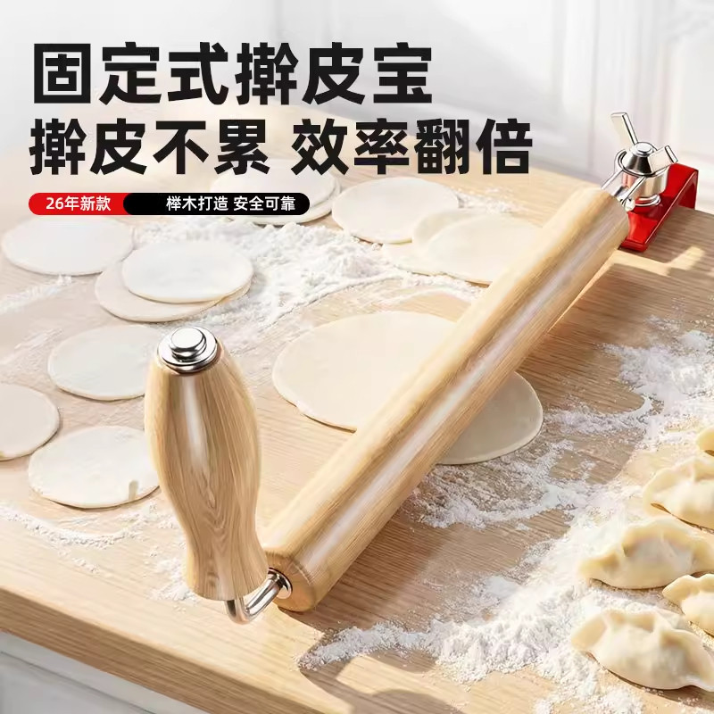 家用擀面杖滚轴擀皮神器懒人擀面棍工具饺子皮过年快速擀饺子皮