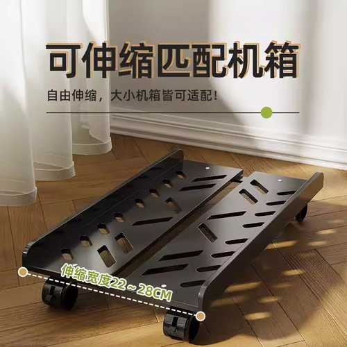 电脑主机托架带滑轮移动底座