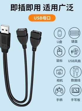 车载分线器一分二USB二合一三头转接线一公二母充电数据 加延长线