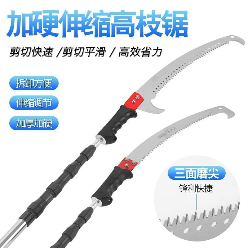 高品质多功能不锈钢伸缩杆高枝锯园林果树锯子加长杆高空树枝据