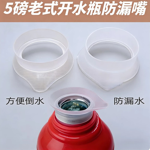5磅防漏暖水瓶塑料水嘴