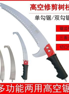 手锯高枝锯伸缩杆高空锯树锯子手工锯家用锯钓鱼修剪果树枝锯神器