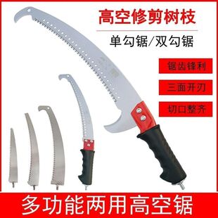 手锯高枝锯伸缩杆高空锯树锯子手工锯家用锯钓鱼修剪果树枝锯神器