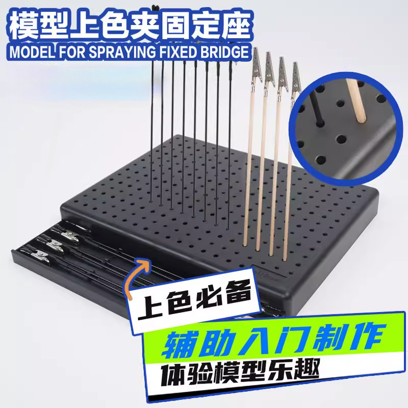 高达模型上色夹喷漆夹台座保护套