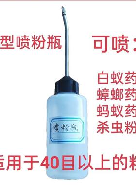 铁管120毫升1个瓶粉末灭蚂蚁蟑螂