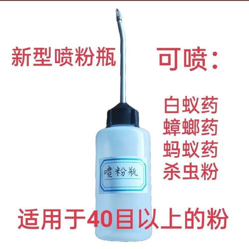 铁管120毫升1个瓶粉末灭蚂蚁蟑螂