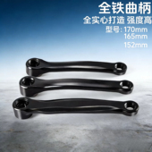 自行车曲柄山地车曲柄脚踏拐柄牙盘脚踏连接杆中轴牙盘骑行配件