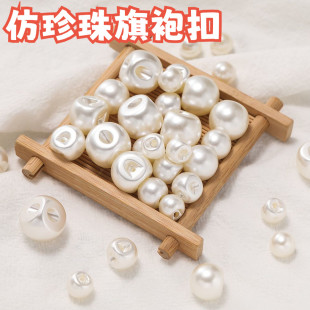 衬衣雪纺偏孔珍珠纽扣百搭毛衣女装饰大衣开衫针织新中式旗袍扣子