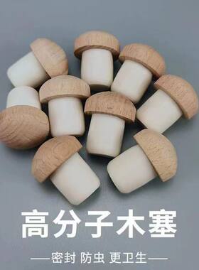 瓶塞苏打水瓶盖气泡水木塞塑料盖