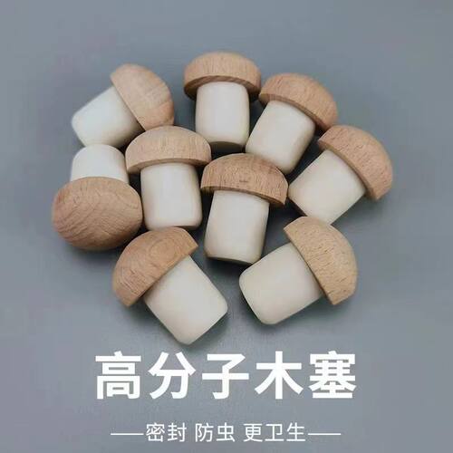 瓶塞苏打水瓶盖气泡水木塞塑料盖