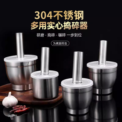 精选不锈钢捣蒜器家用老式研磨器捣药罐手动捣蒜泥神器擂钵捣碎器