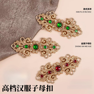 汉服子母扣金属高端对扣旗袍立领盘扣明制宋制新中式外套装饰扣