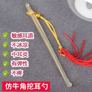 优质仿牛角挖掏耳勺保健掏耳朵勺耳扒工具成人儿童掏耳朵清洁器