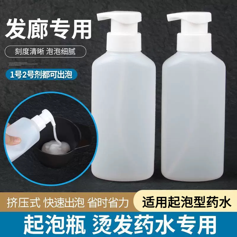 挤压式起泡瓶理发店泡沫瓶美发分装定型打泡瓶发廊理发店适用工具