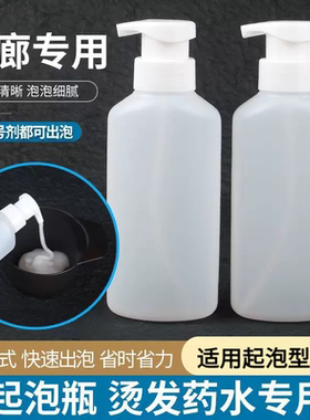 理发店适用打泡瓶工具