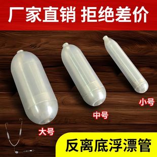 反离底浮力管子双钩配件欧鲤式钓鱼反底钓防走水野钓专用钓鱼配件