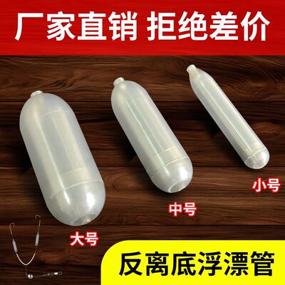 反离底浮力管子双钩欧鲤式钓鱼