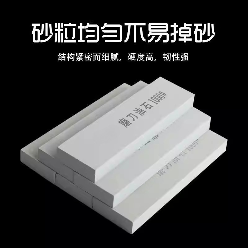 磨刀石油石便携开刃精磨家用菜刀双面小号老式磨鱼钩修脚刀镰剪刀