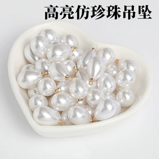 DIY饰品配件ABS仿珍珠高亮水滴珍珠吊坠挂饰头饰发饰耳饰挂件材料