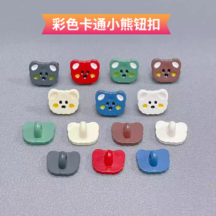 小熊扣子儿童宝宝婴儿衣服毛衣开衫衬衫上衣外套彩色卡通动物纽扣