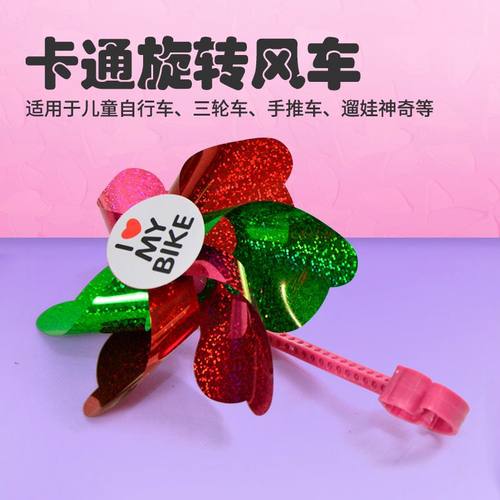 儿童自行车风车滑板车彩带装饰玩