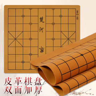 中国象棋围棋加厚皮革棋盘双面仿牛皮19路折叠五子棋软棋布便携