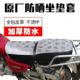 适用于太子GN125摩托车防水防晒坐垫套皮革防晒隔热座套HJ125