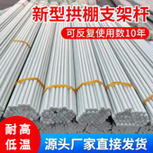 玻璃纤维杆小拱棚支架黄瓜架杆爬藤保温大棚棚杆菜棚骨架支撑杆