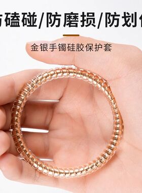 包金手镯保护套隐形调节器防磕碰