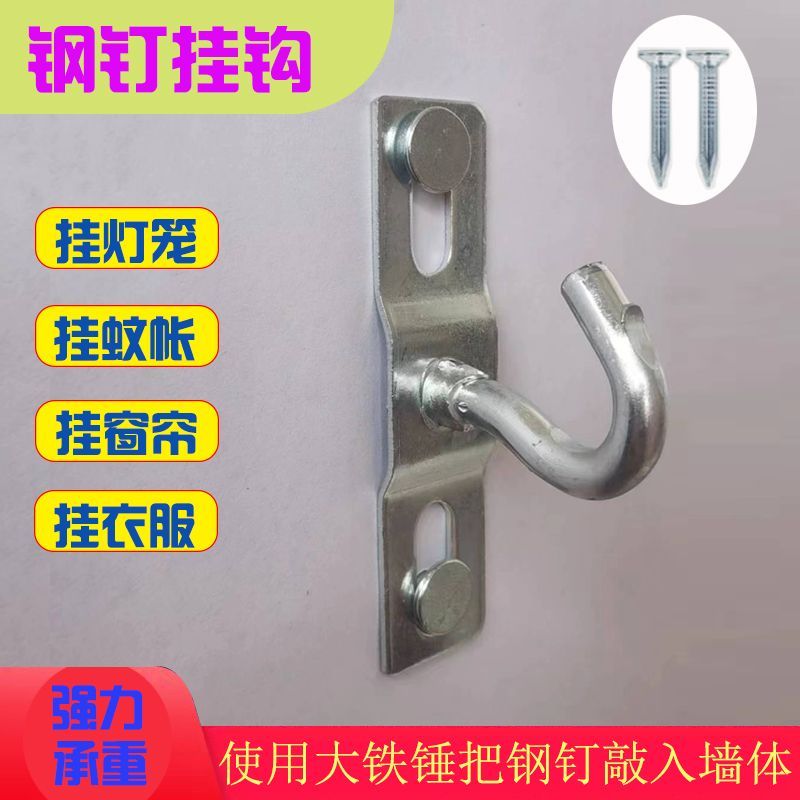 钢钉自攻螺丝丁字钩双钉悬挂灯笼