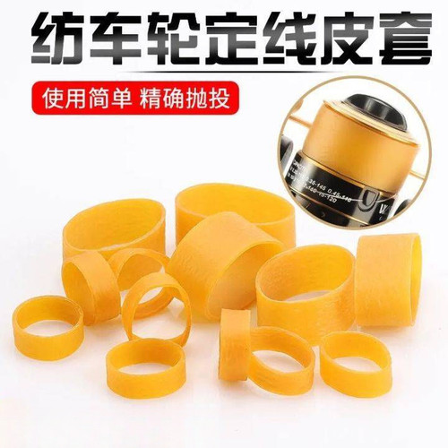 海竿纺车轮定线皮套路亚渔轮皮筋