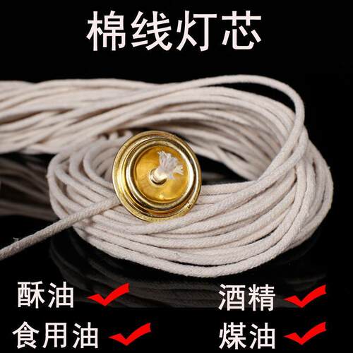 纯棉无烟浮漂灯芯油灯