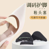大改小前掌垫高跟鞋 鞋 码 垫防掉跟调鞋 神器前掌垫 头塞填充垫半码