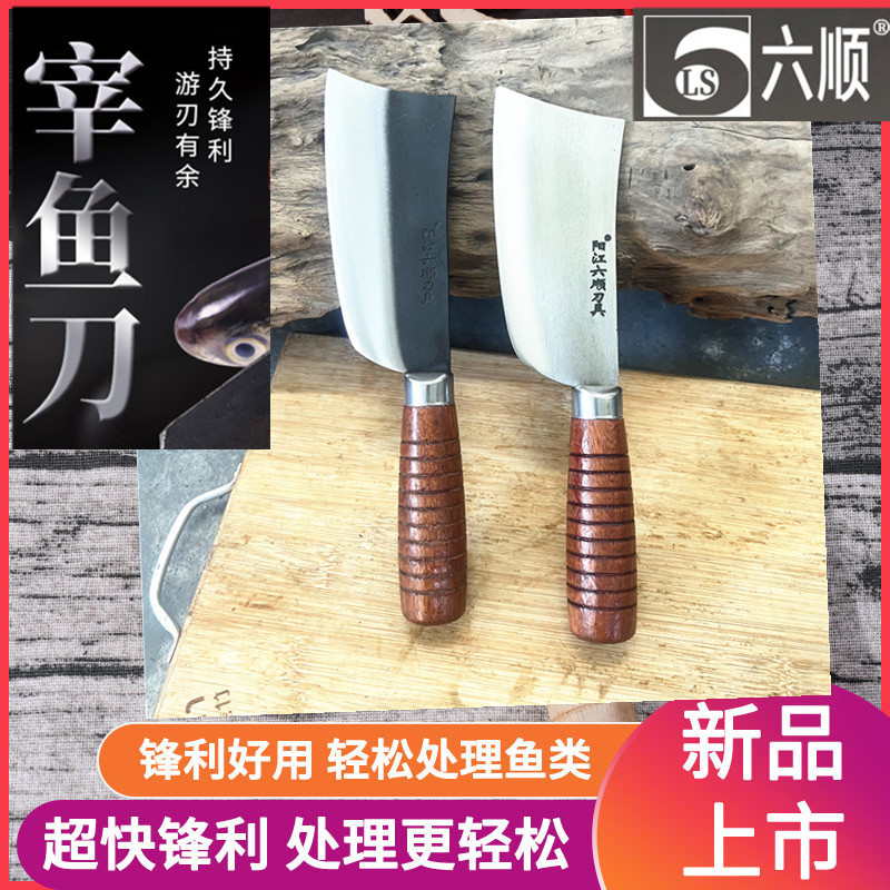 不锈钢杀鱼刀专用阳江小鱼刀剖鱼刀宰鱼片鱼片刀碳钢瓜果刀去皮刀