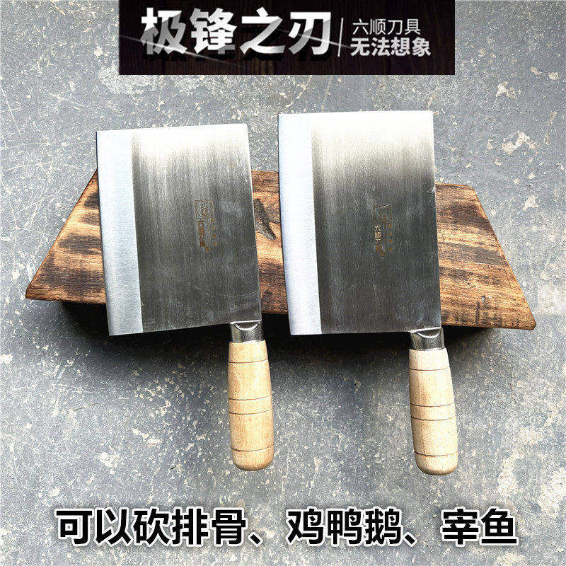 六顺刀具杀鱼刀砍骨刀烧腊斩切刀酒店厨师专用厨刀熟食刀剁骨刀