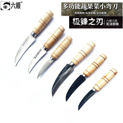 六顺不锈钢小弯刀烤肠专用